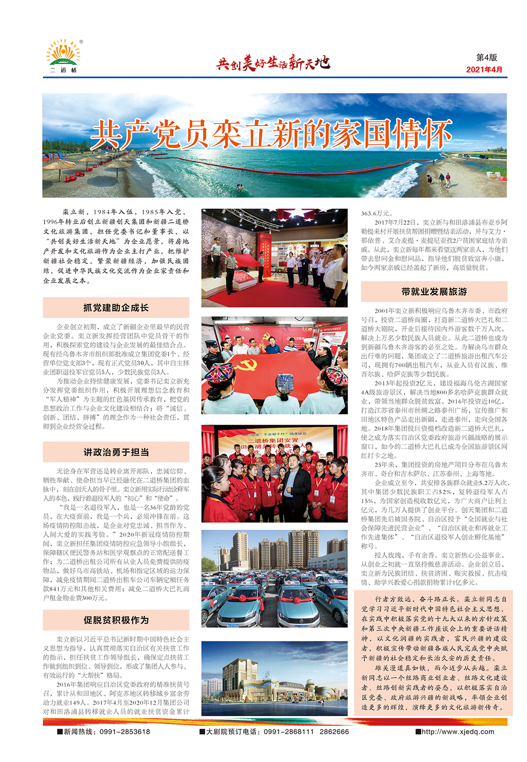2021-3 1期-4.jpg