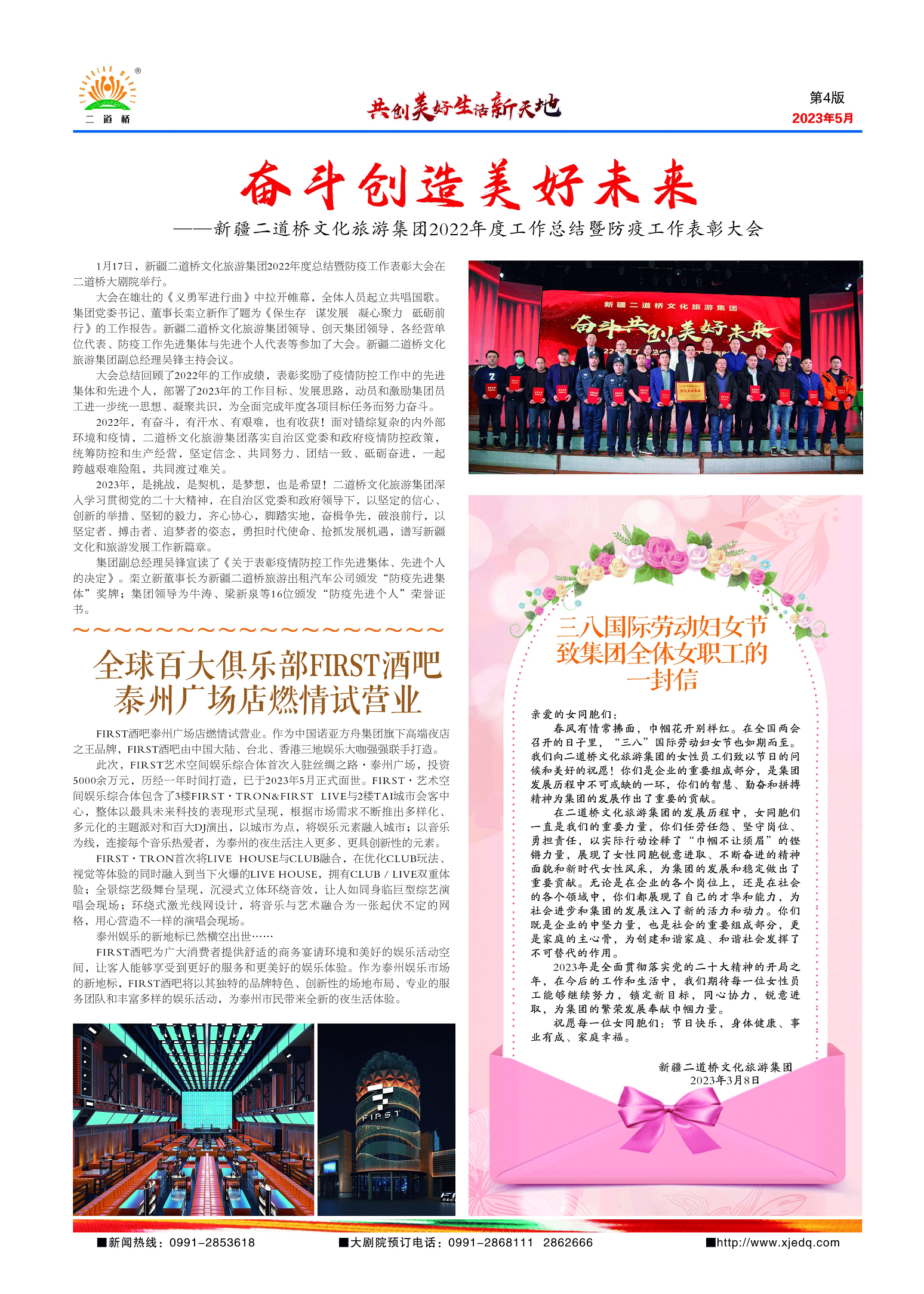 2023-5-2期-4.gif