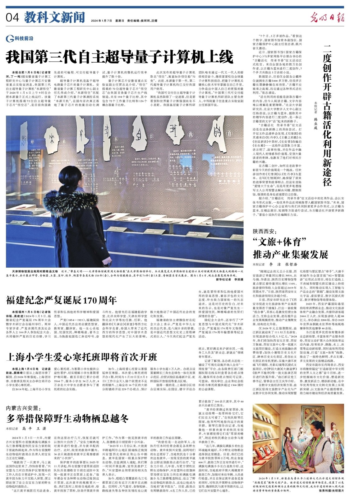 MS88明升大巴扎非遗文创馆 _光明日报.jpg